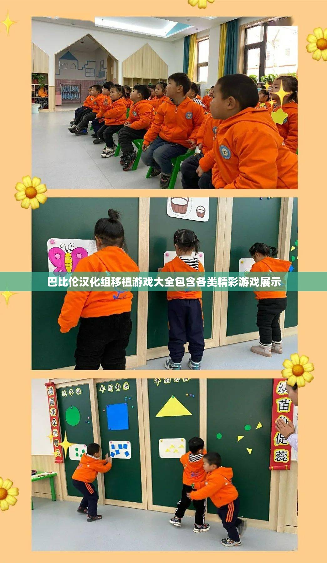 巴比伦汉化组移植游戏大全包含各类精彩游戏展示
