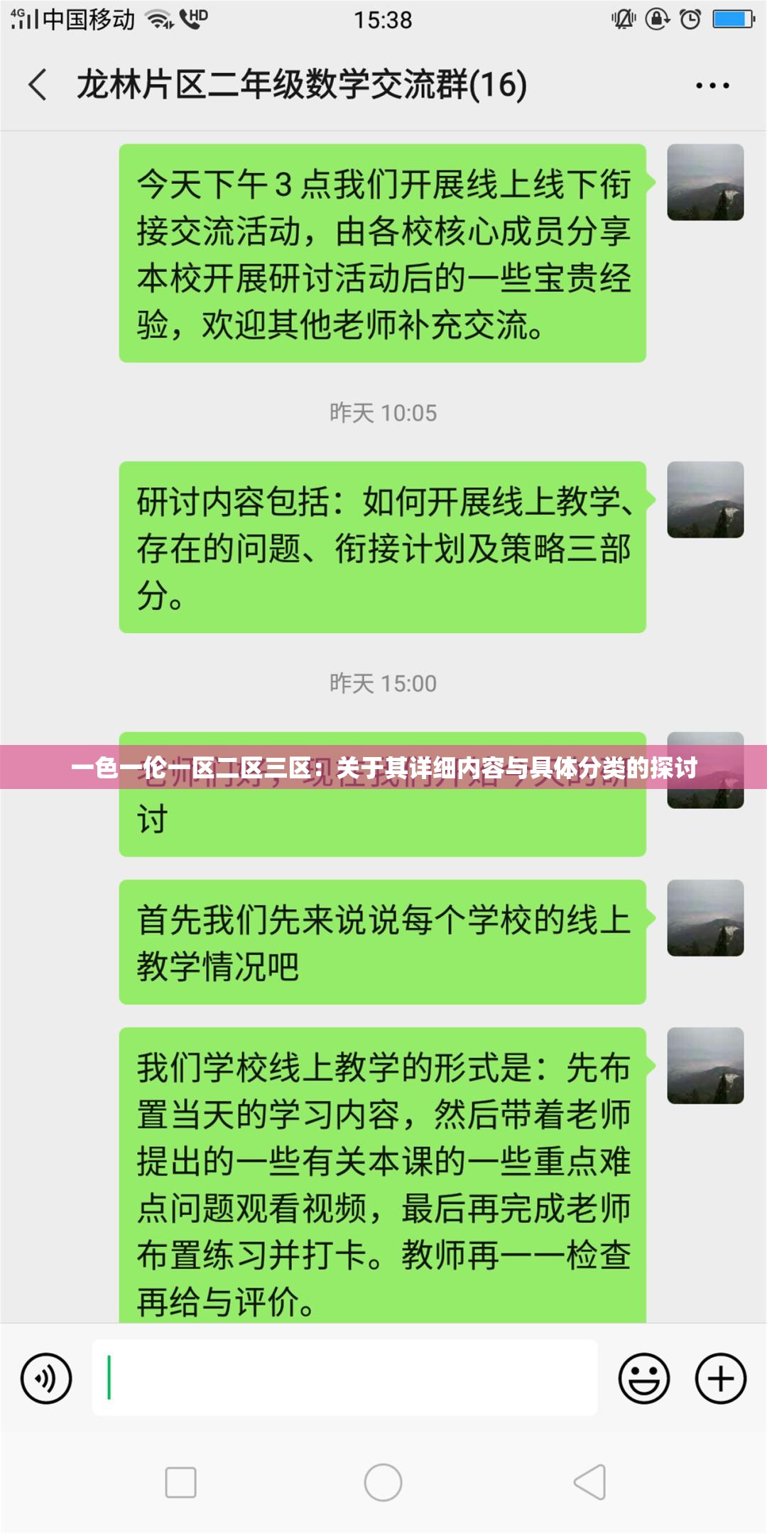 一色一伦一区二区三区：关于其详细内容与具体分类的探讨