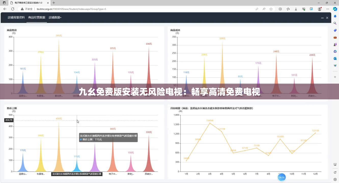 九幺免费版安装无风险电视：畅享高清免费电视