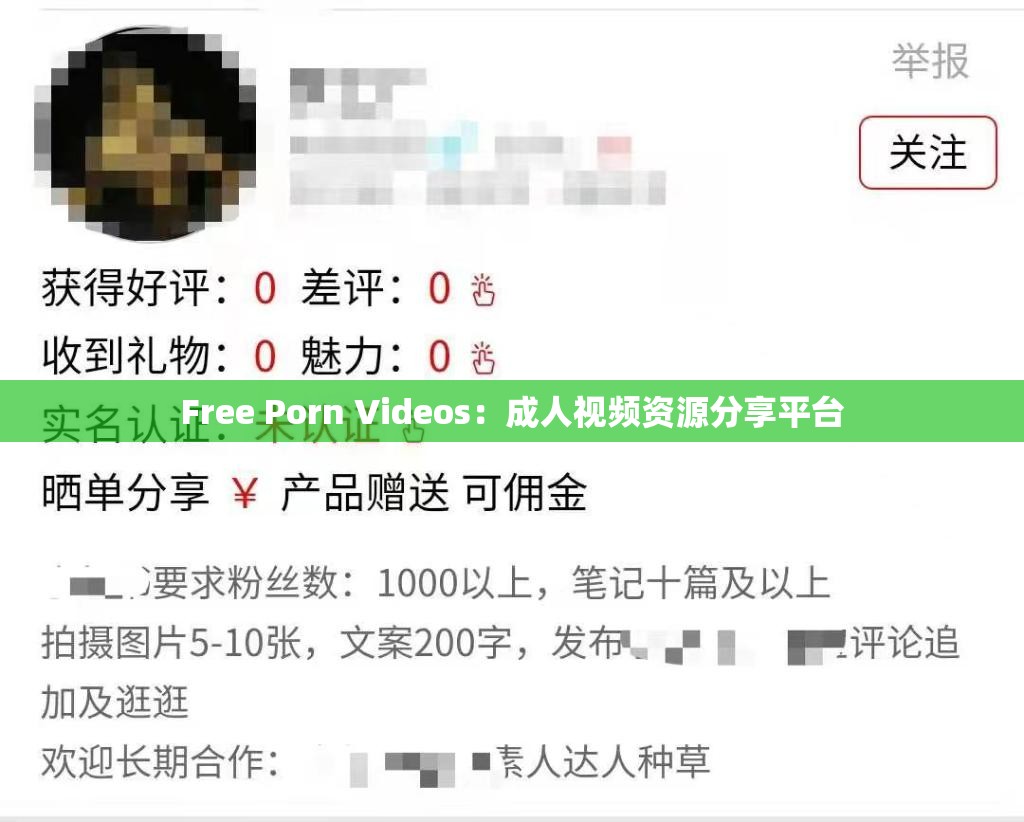 Free Porn Videos：成人视频资源分享平台
