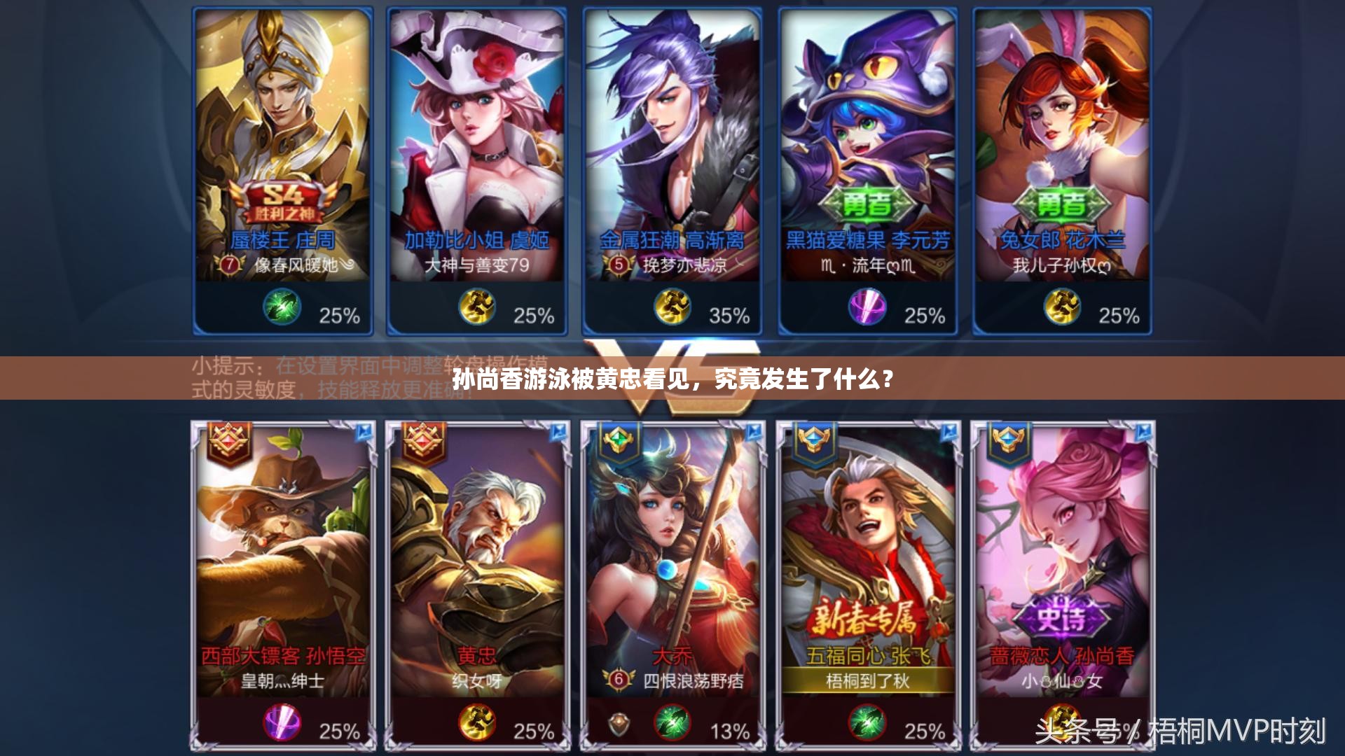 孙尚香游泳被黄忠看见，究竟发生了什么？