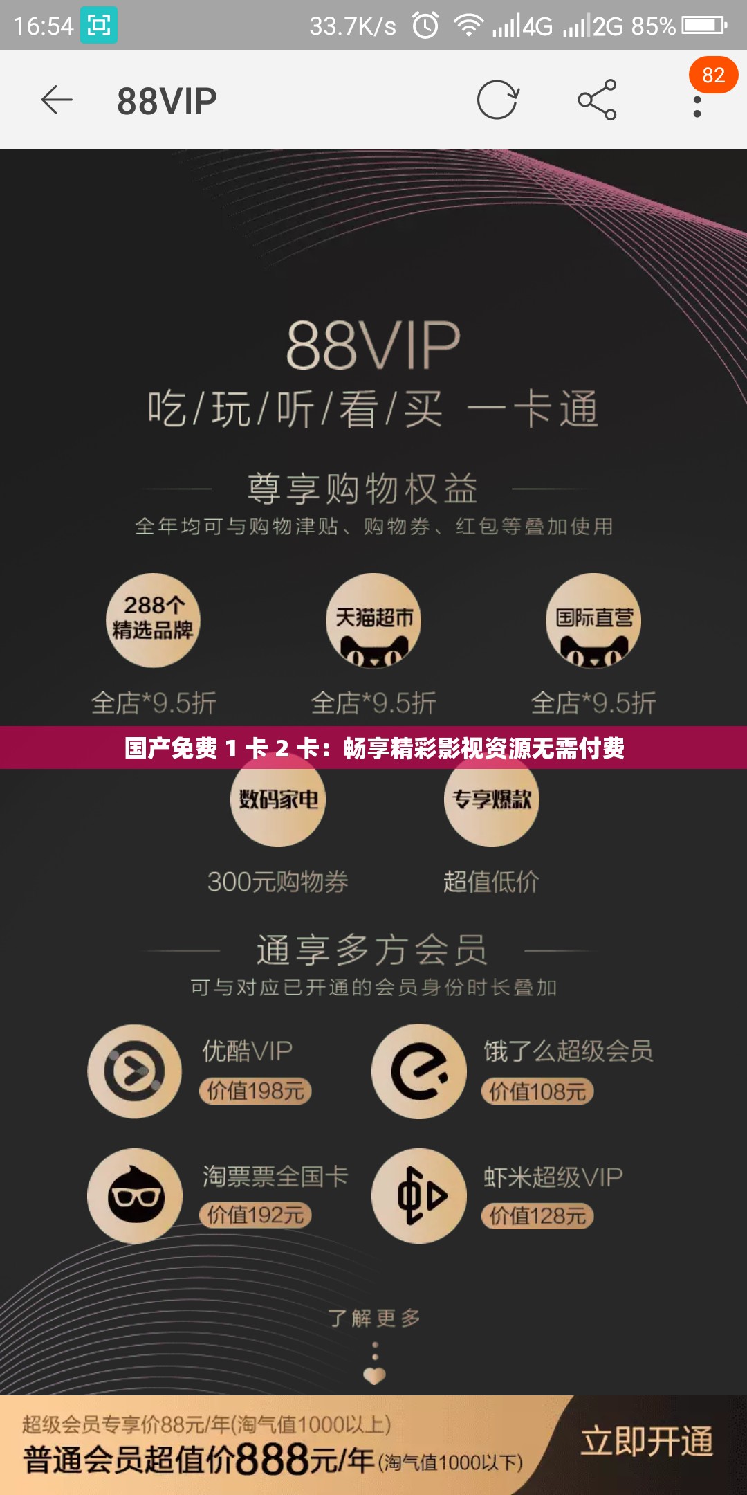 国产免费 1 卡 2 卡：畅享精彩影视资源无需付费