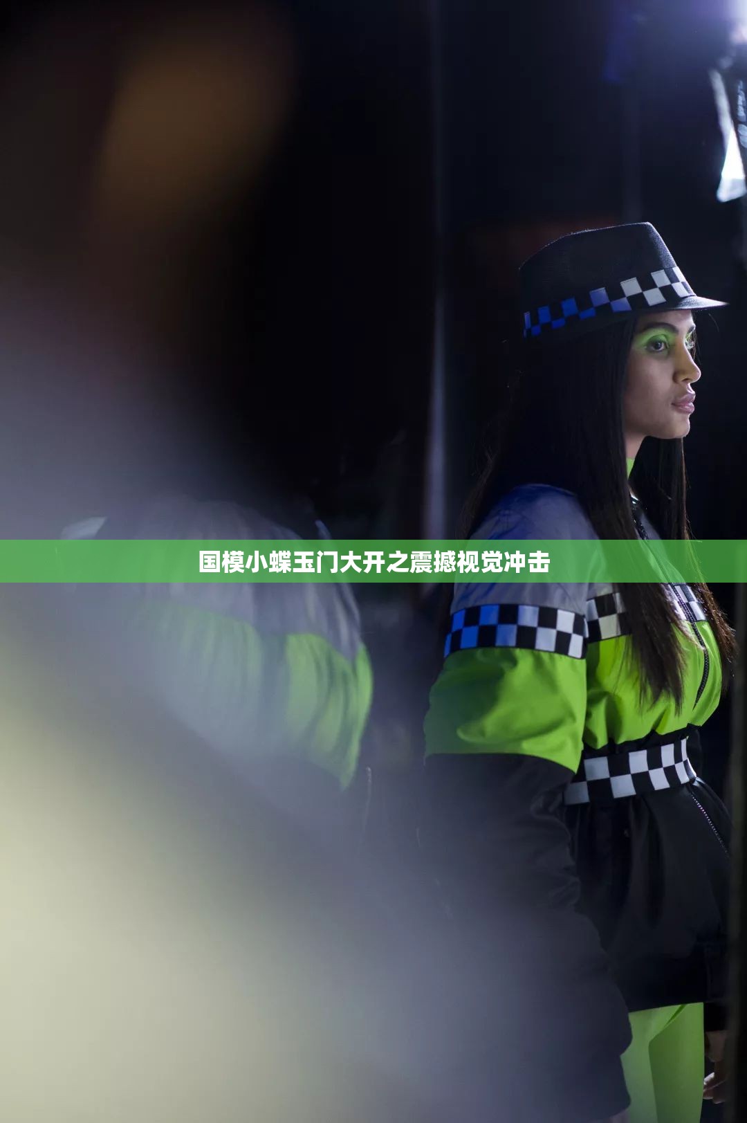国模小蝶玉门大开之震撼视觉冲击