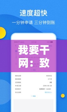 我要干网：致力于为用户提供优质服务与便捷体验