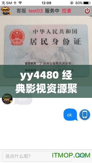 yy4480 经典影视资源聚集地：畅享精彩大片