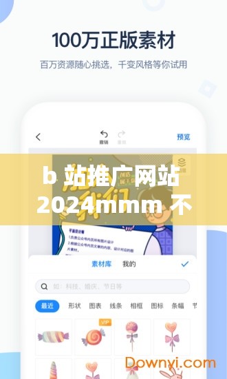 b 站推广网站 2024mmm 不用下载，带你畅享无限制的精彩内容