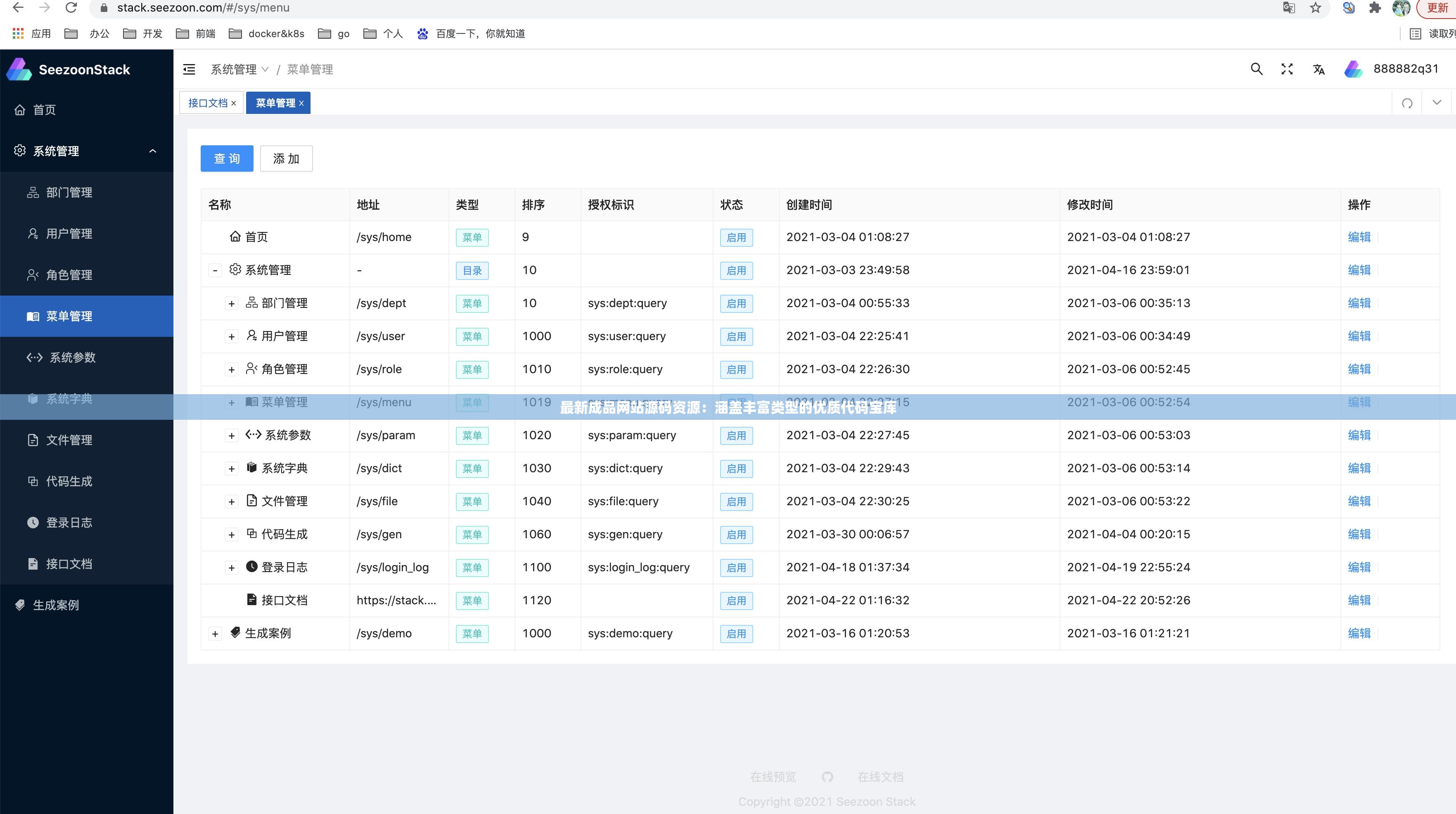 最新成品网站源码资源：涵盖丰富类型的优质代码宝库