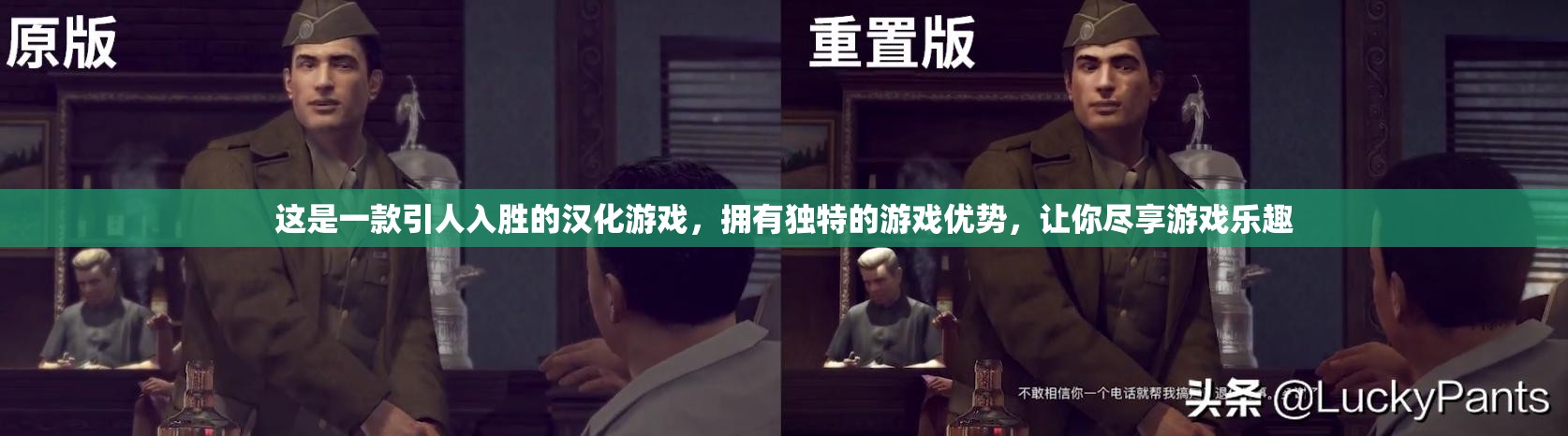 这是一款引人入胜的汉化游戏，拥有独特的游戏优势，让你尽享游戏乐趣