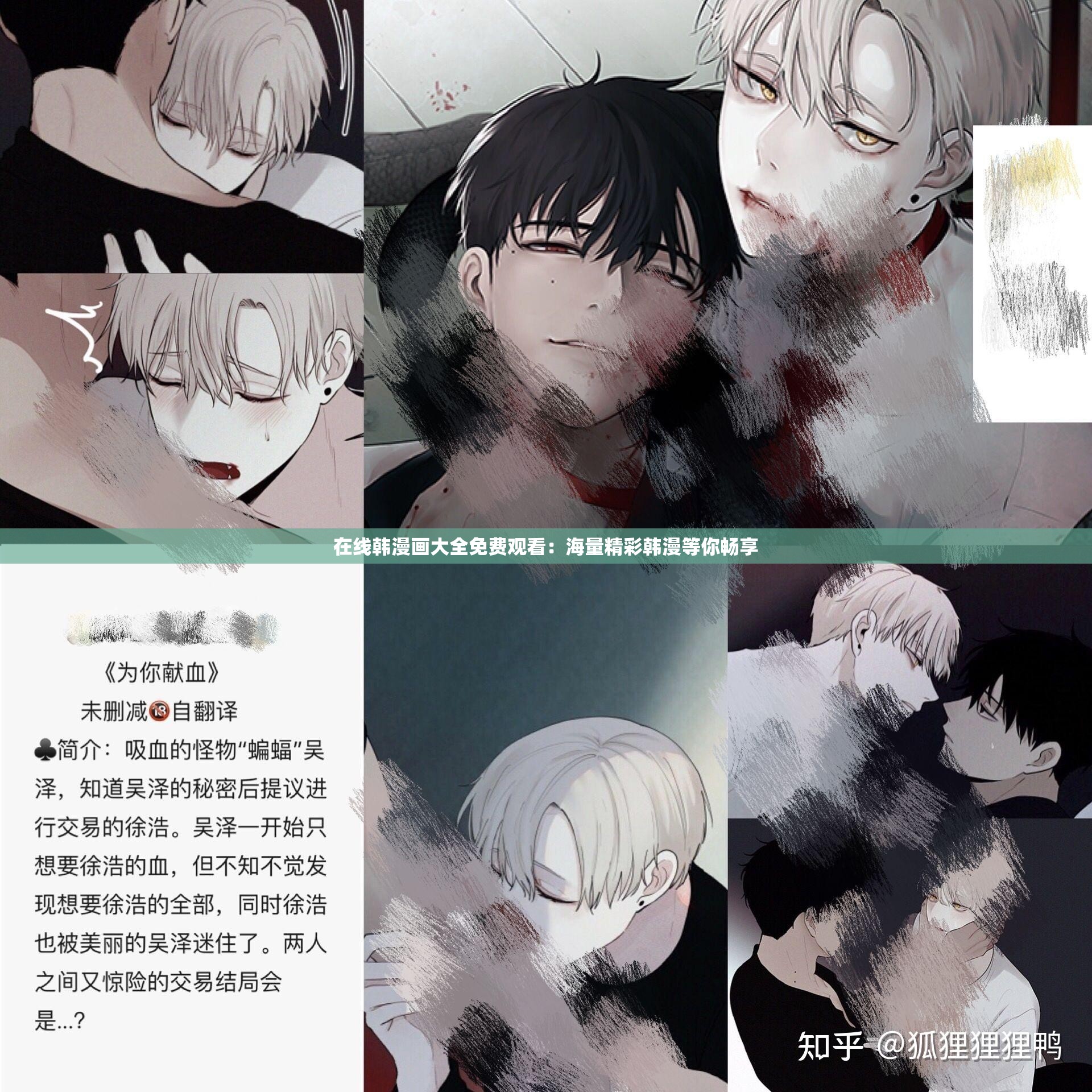 在线韩漫画大全免费观看：海量精彩韩漫等你畅享