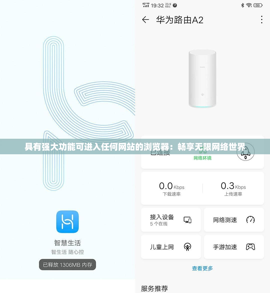 具有强大功能可进入任何网站的浏览器：畅享无限网络世界