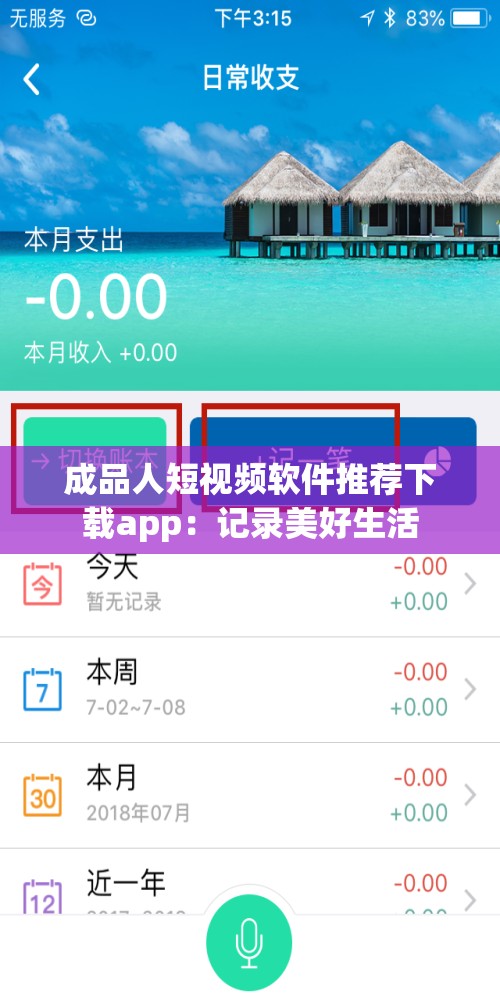 成品人短视频软件推荐下载app：记录美好生活