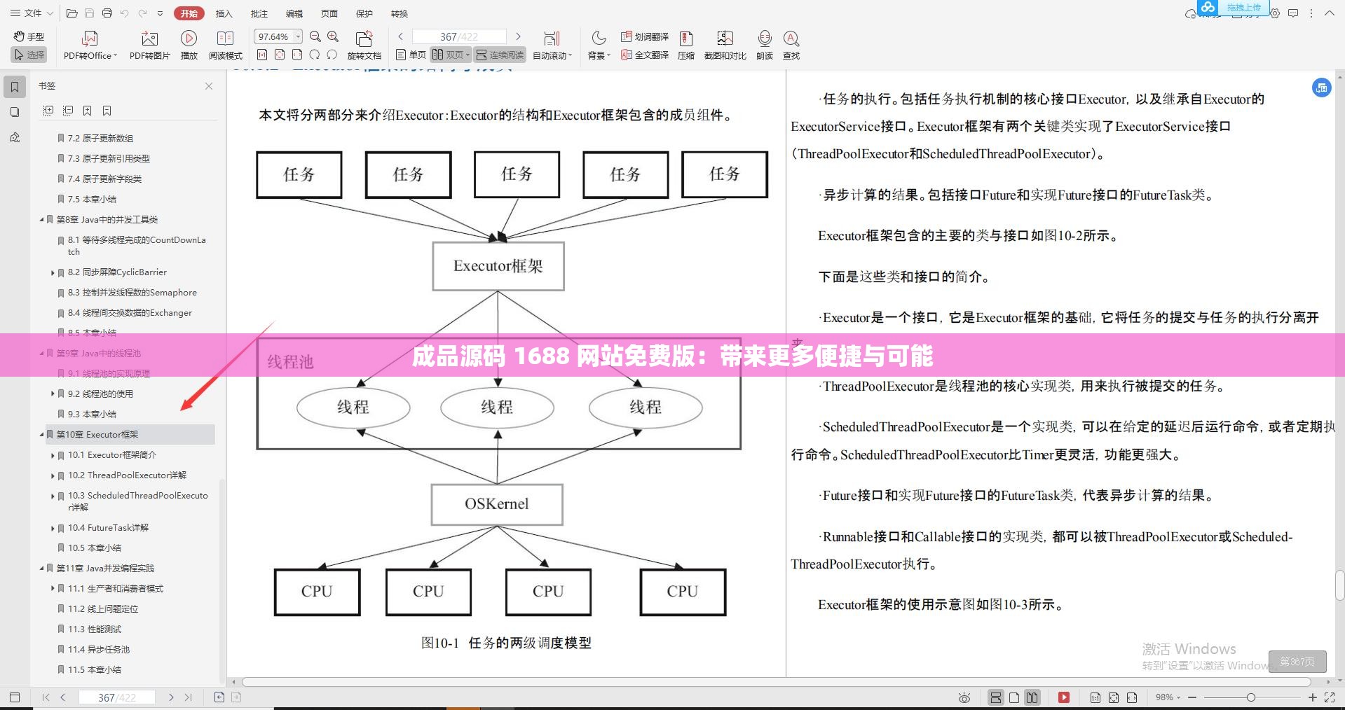 成品源码 1688 网站免费版：带来更多便捷与可能