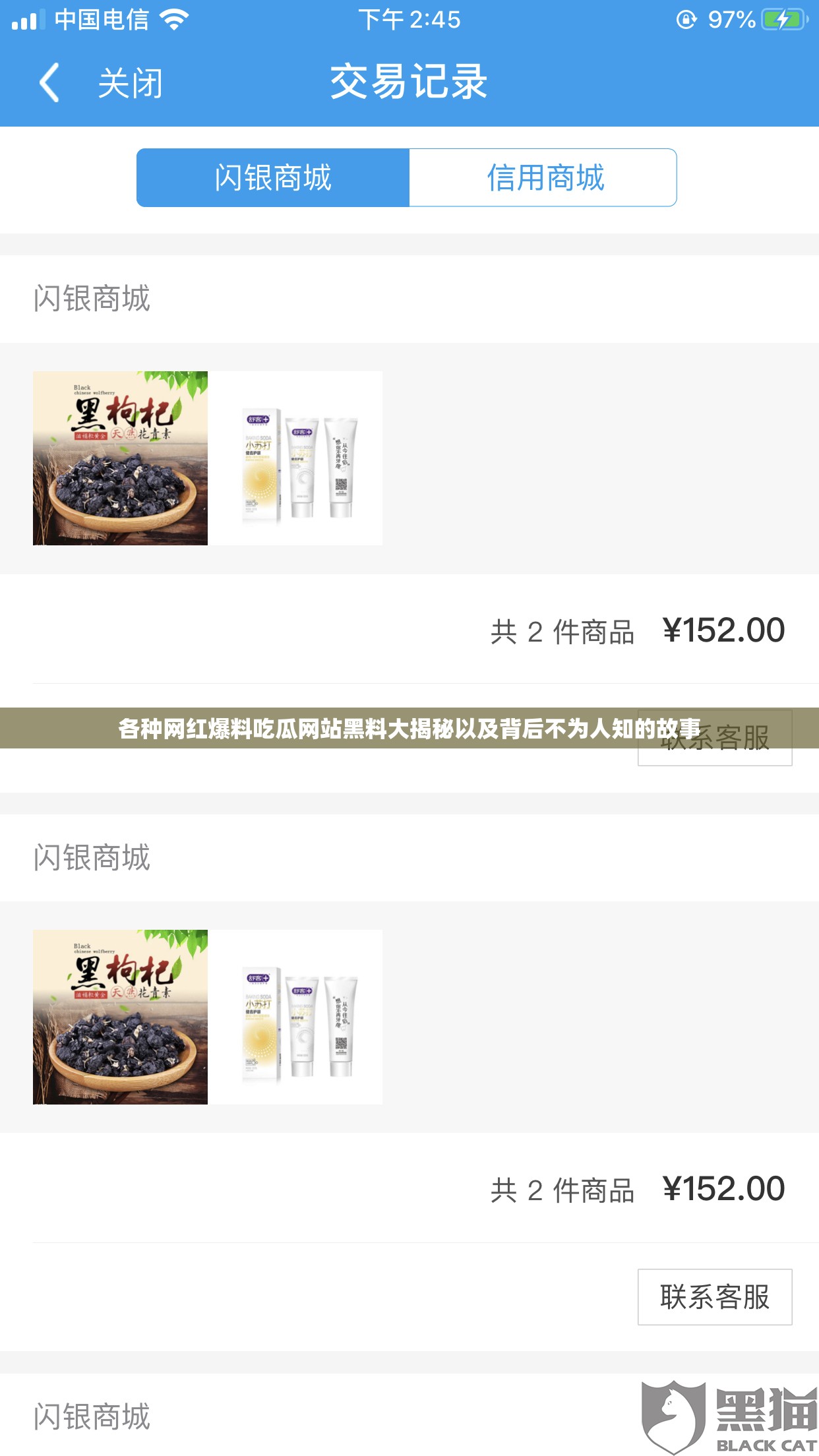 各种网红爆料吃瓜网站黑料大揭秘以及背后不为人知的故事