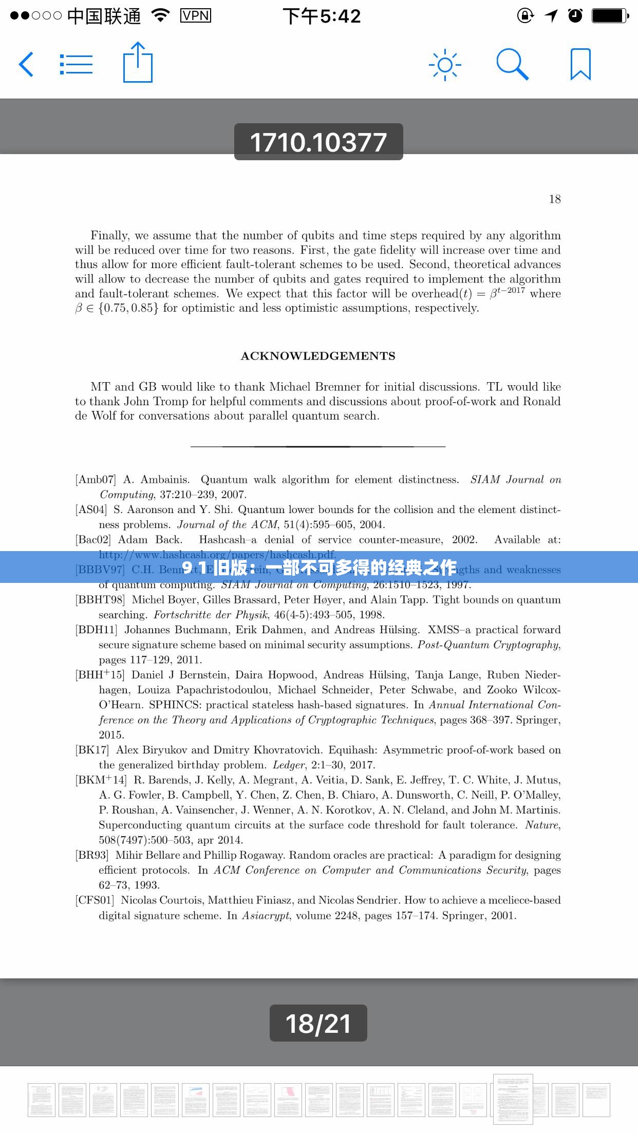 9 1 旧版：一部不可多得的经典之作