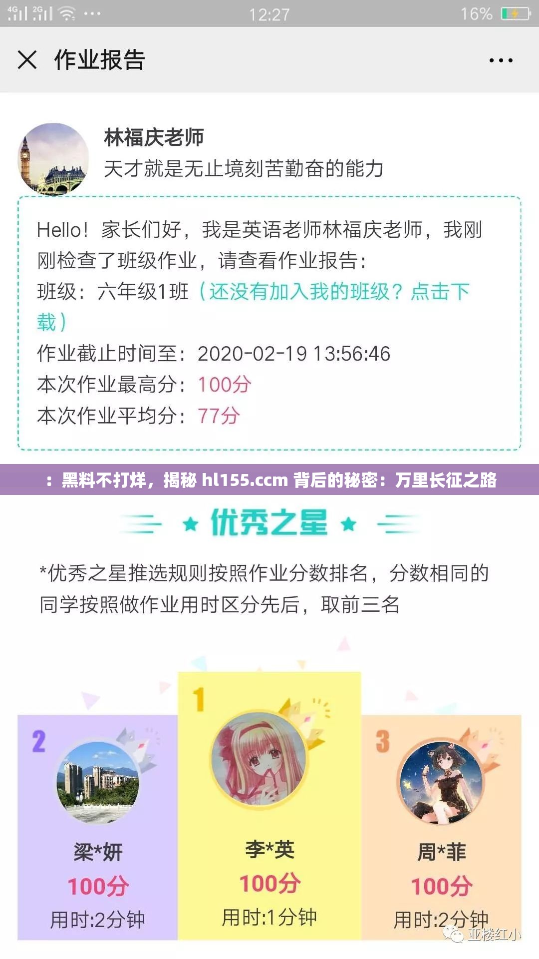：黑料不打烊，揭秘 hl155.ccm 背后的秘密：万里长征之路