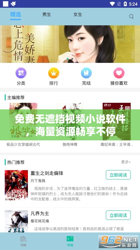 免费无遮挡视频小说软件，海量资源畅享不停