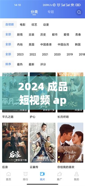 2024 成品短视频 app 下载电影：开启精彩影视之旅