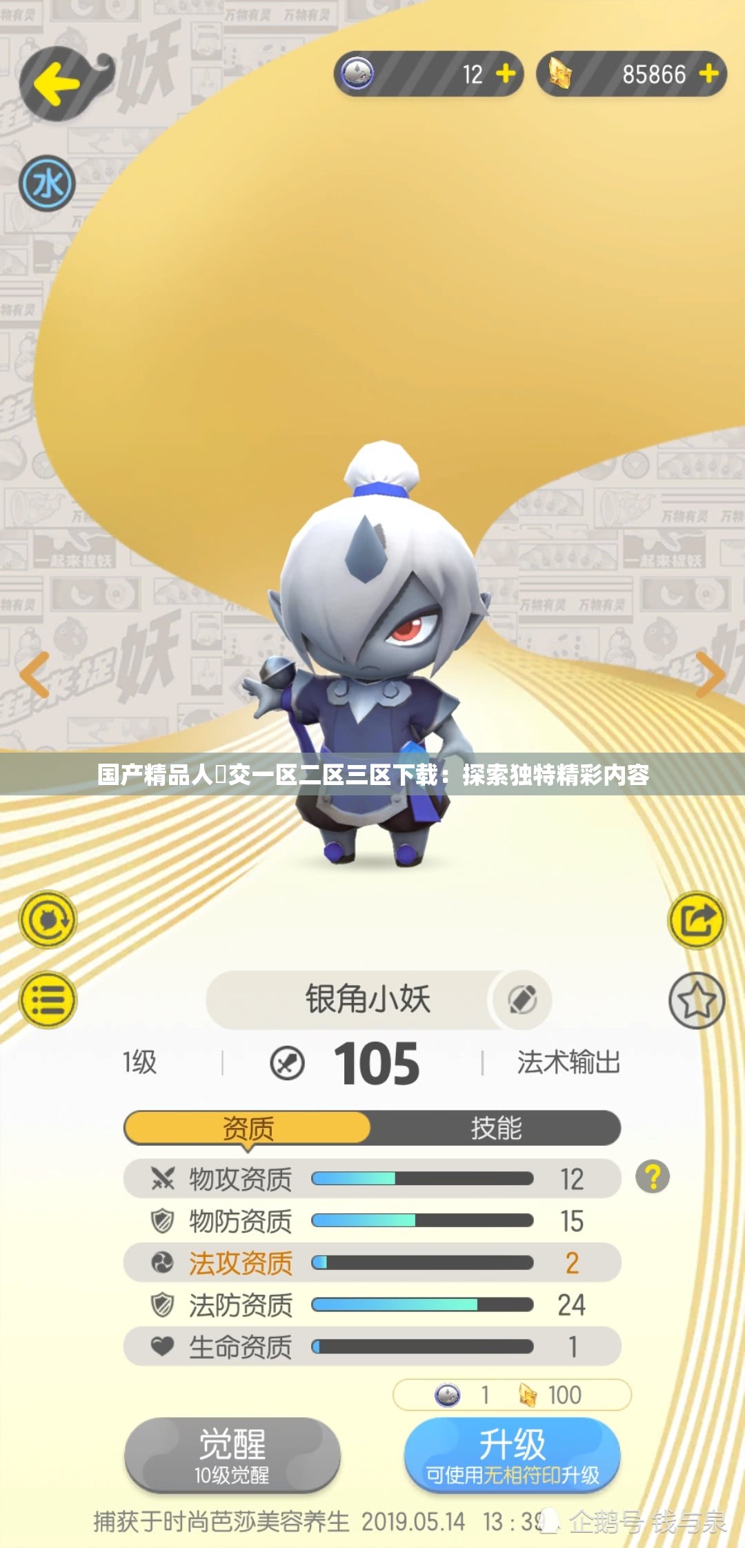 国产精品人獸交一区二区三区下载：探索独特精彩内容
