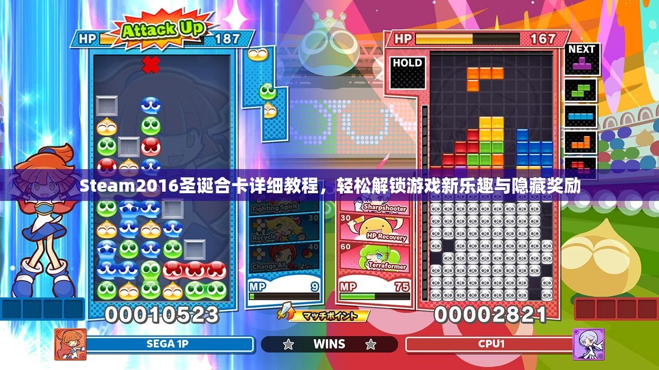 Steam2016圣诞合卡详细教程，轻松解锁游戏新乐趣与隐藏奖励