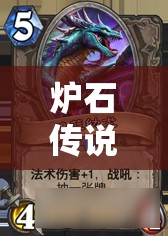 炉石传说加基森新版深度解析，中速青玉萨卡组构建与分享