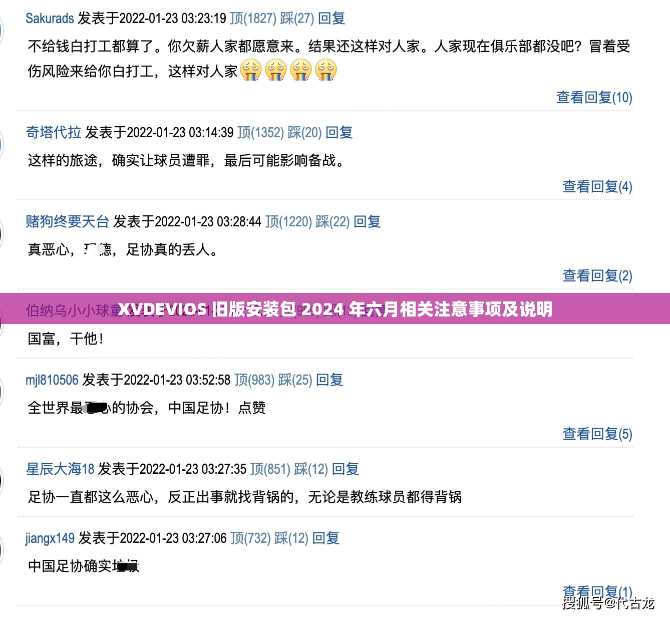 XVDEVIOS 旧版安装包 2024 年六月相关注意事项及说明