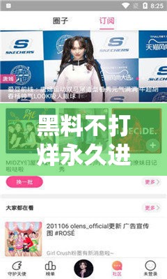黑料不打烊永久进入方法：如何通过特定途径进入黑料不打烊