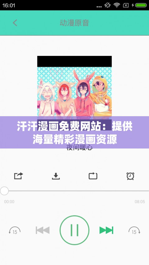 汗汗漫画免费网站：提供海量精彩漫画资源