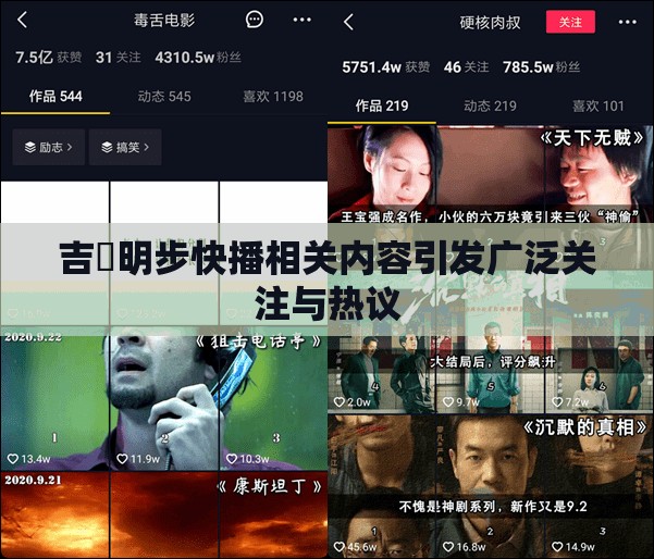 吉沢明步快播相关内容引发广泛关注与热议
