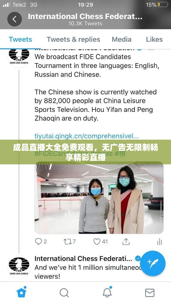 成品直播大全免费观看，无广告无限制畅享精彩直播