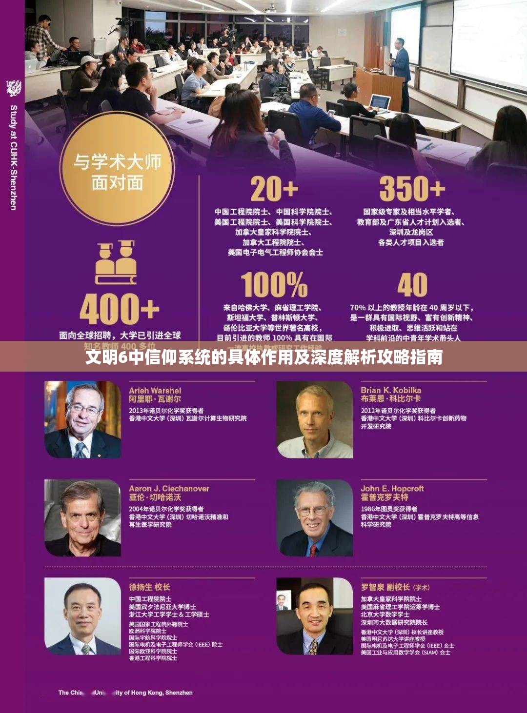 文明6中信仰系统的具体作用及深度解析攻略指南