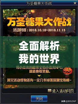 全面解析我的世界UUID获取方法，轻松掌握UUID如何获得的实用攻略