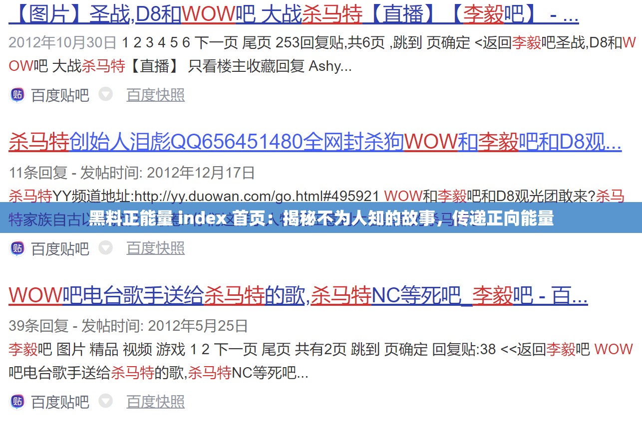 黑料正能量 index 首页：揭秘不为人知的故事，传递正向能量