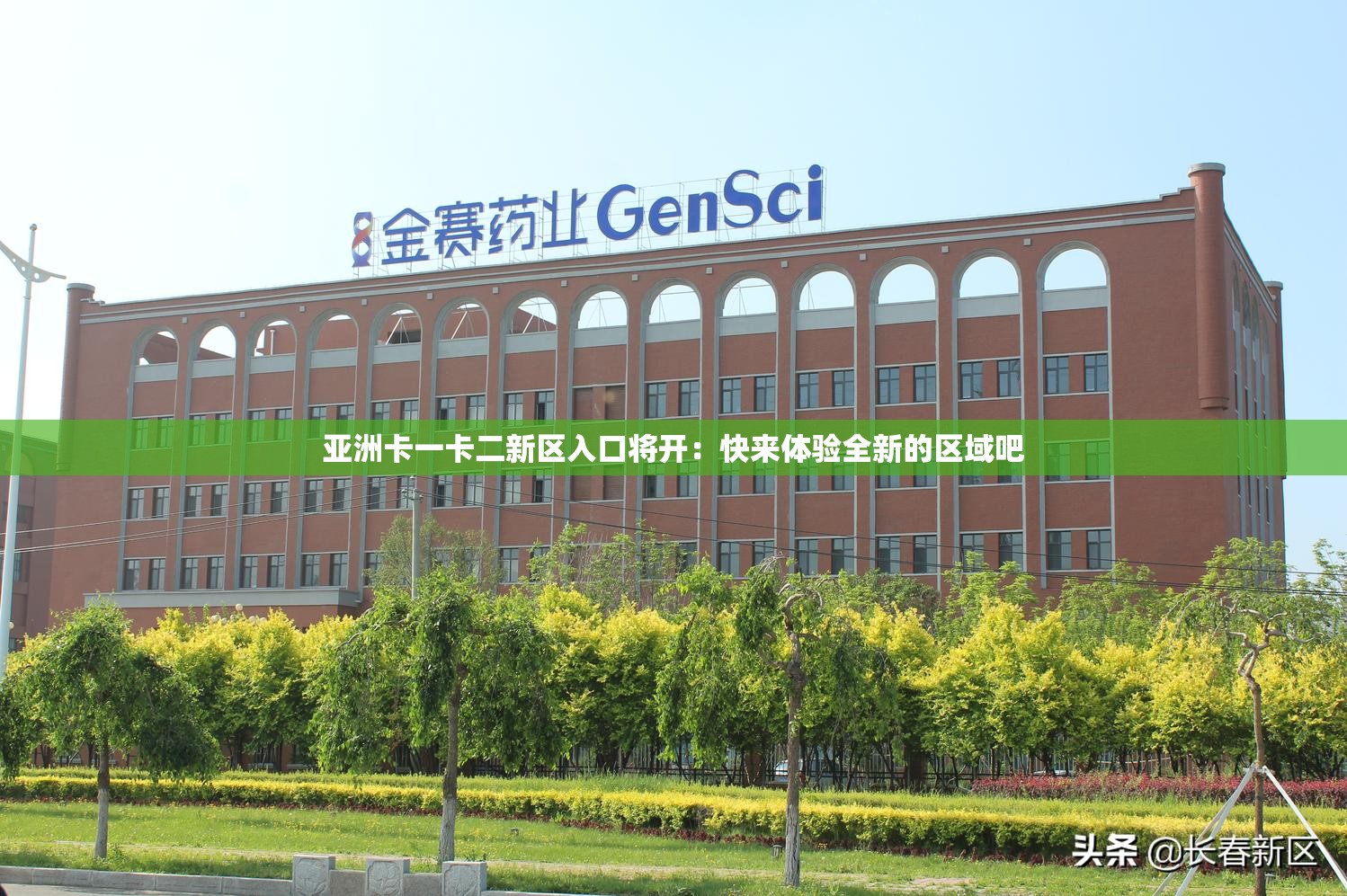 亚洲卡一卡二新区入口将开：快来体验全新的区域吧