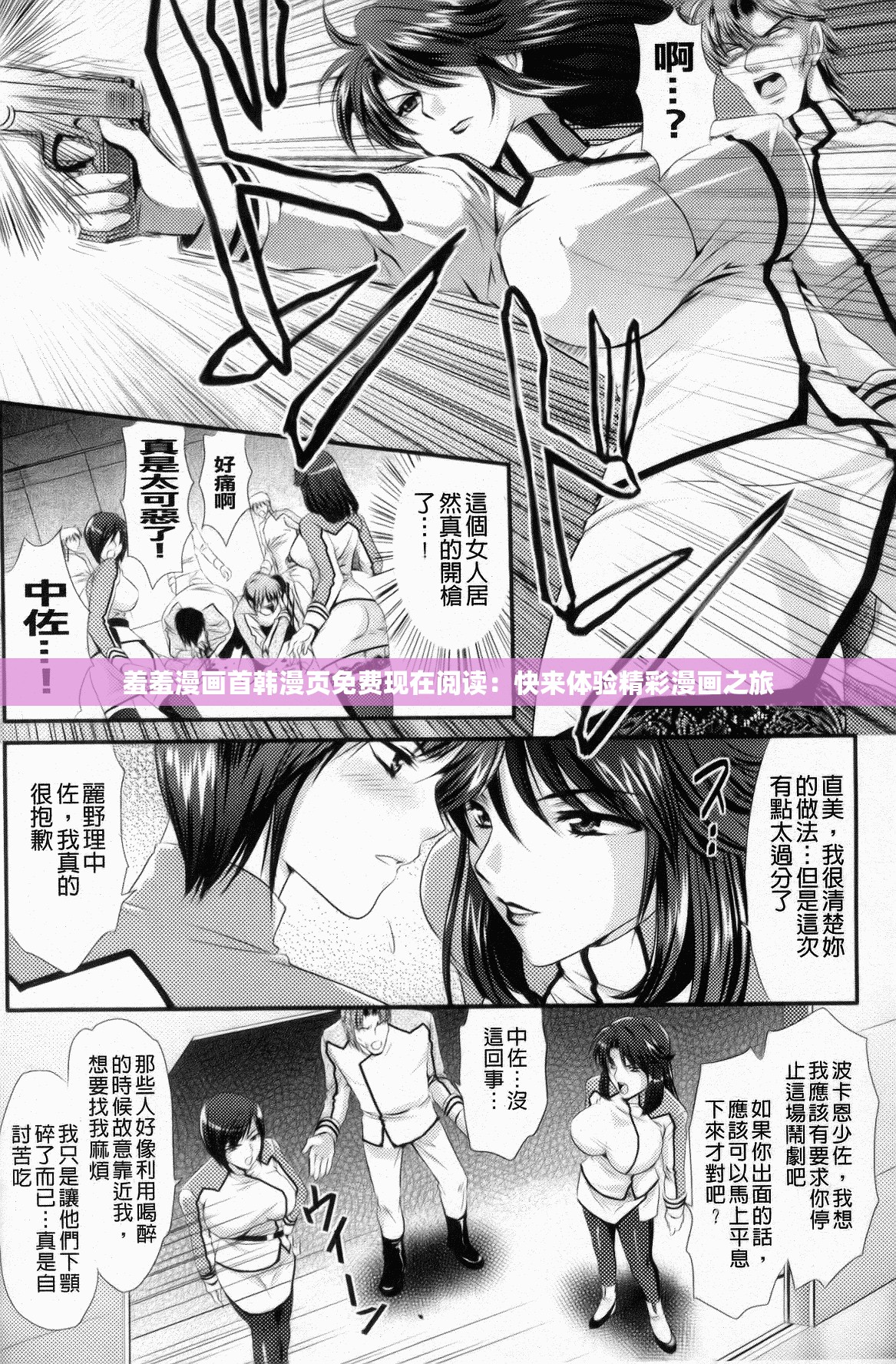 羞羞漫画首韩漫页免费现在阅读：快来体验精彩漫画之旅