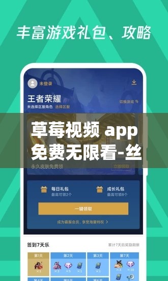 草莓视频 app 免费无限看-丝瓜 ios 苏州晶体：畅享精彩视频资源