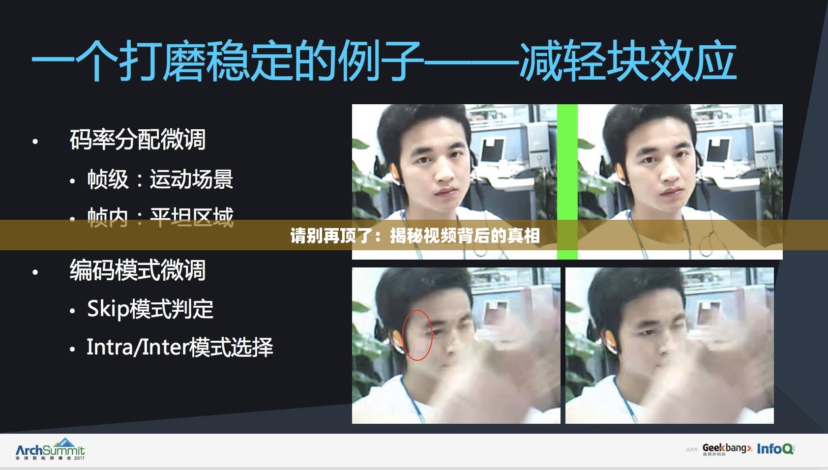 请别再顶了：揭秘视频背后的真相