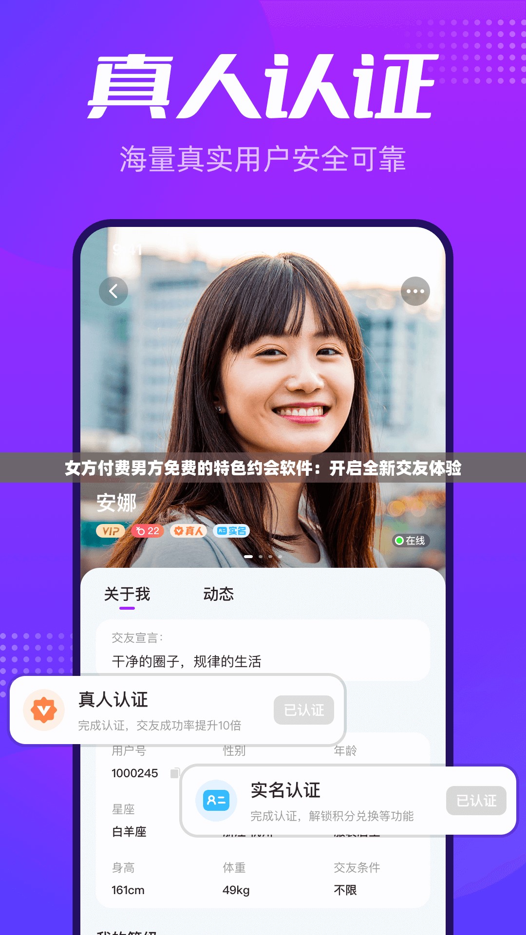 女方付费男方免费的特色约会软件：开启全新交友体验