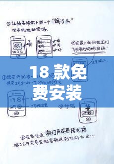 18 款免费安装软件：开启便捷高效的数字生活之旅