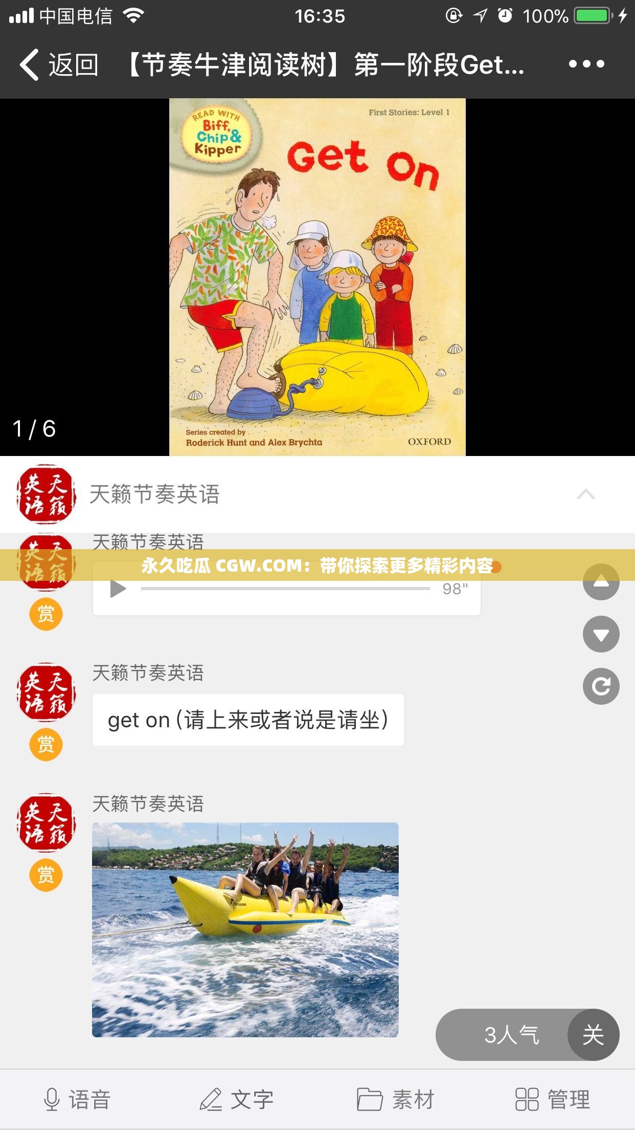 永久吃瓜 CGW.COM：带你探索更多精彩内容