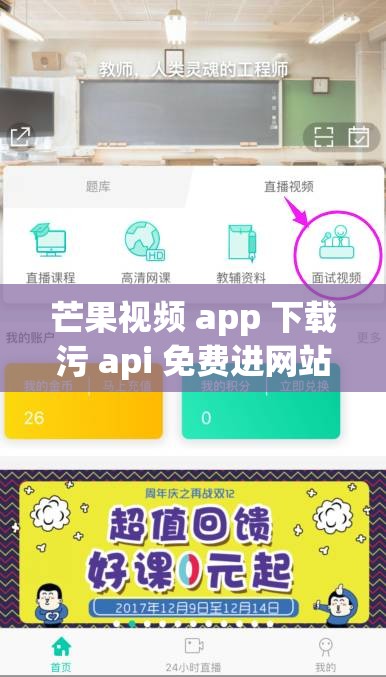 芒果视频 app 下载污 api 免费进网站：无需充值，畅享海量视频资源