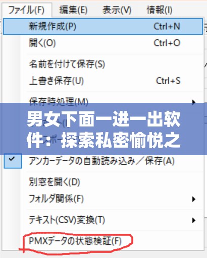 男女下面一进一出软件：探索私密愉悦之径