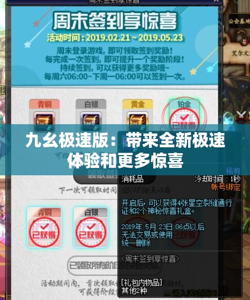 九幺极速版：带来全新极速体验和更多惊喜