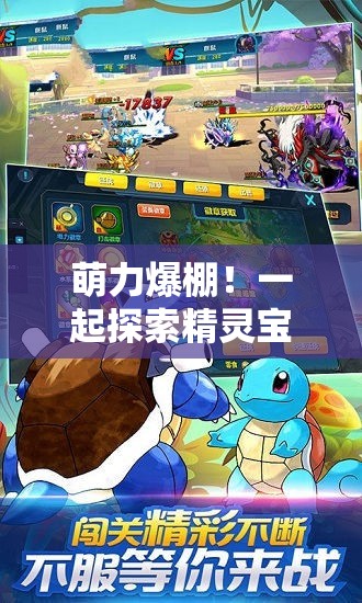 萌力爆棚！一起探索精灵宝可梦日月中童偶熊的梦幻与奇妙世界