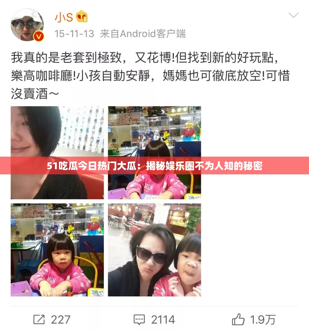 51吃瓜今日热门大瓜：揭秘娱乐圈不为人知的秘密