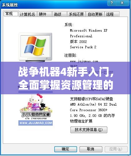 战争机器4新手入门，全面掌握资源管理的重要性及实施高效策略指南