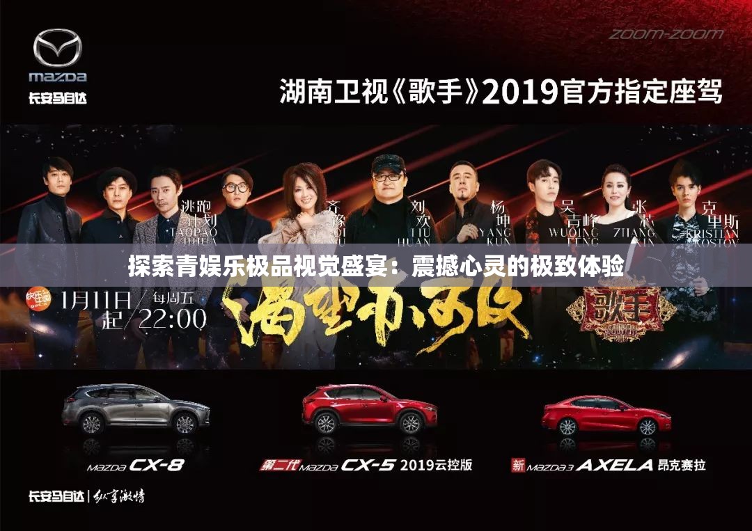 探索青娱乐极品视觉盛宴：震撼心灵的极致体验
