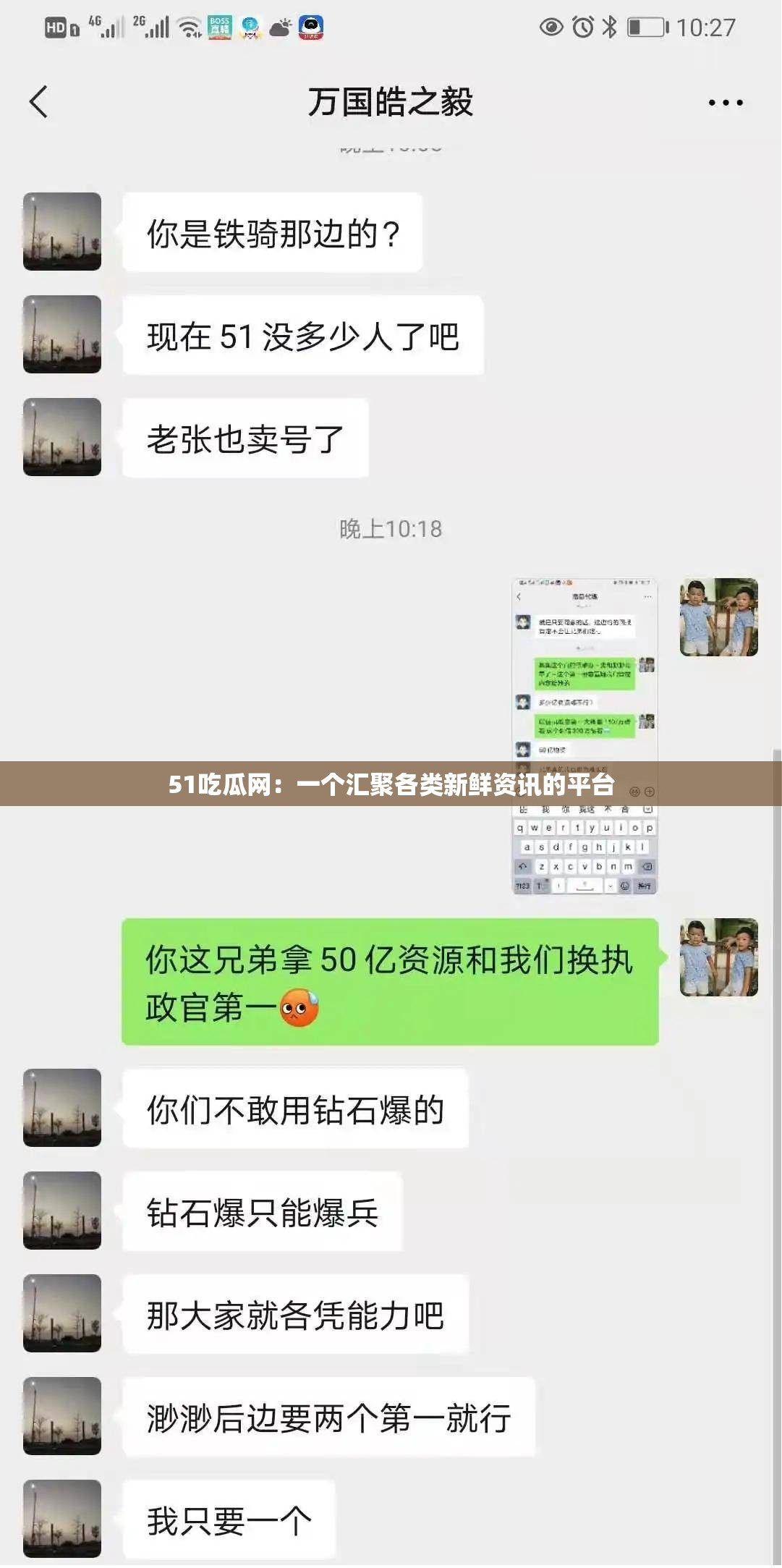 51吃瓜网：一个汇聚各类新鲜资讯的平台