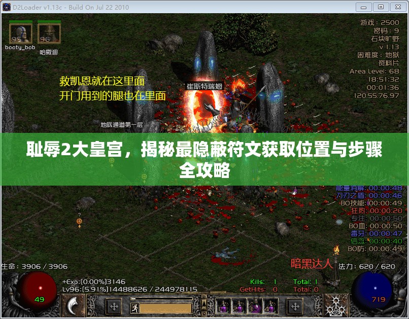 耻辱2大皇宫，揭秘最隐蔽符文获取位置与步骤全攻略