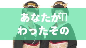 あなたが変わったその意味と影響-深く探究する