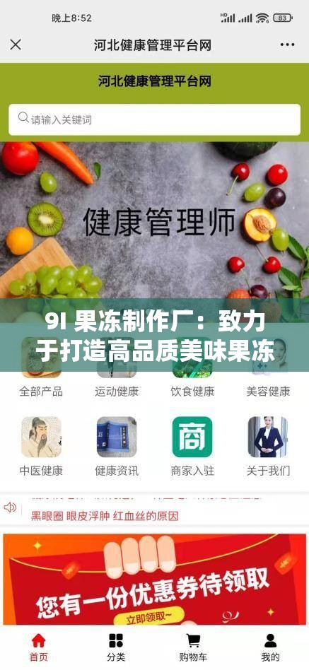 9I 果冻制作厂：致力于打造高品质美味果冻的专业厂家